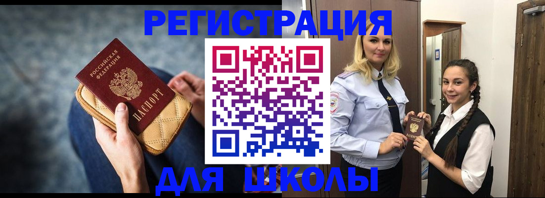 прописка от собственника в Михайлове